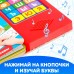 Музыкальная книга «Моя азбука», 16 страниц