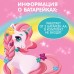 Интерактивная игрушка «Любимый единорог» ходит, звук, цвета МИКС