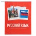 Комплект предметных тетрадей 48 листов Фото, 10 предметов со справочным материалом, обложка мелованный картон, блок офсет