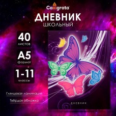 Дневник универсальный для 1-11 классов, Бабочки. Неон 2, твердая обложка 7БЦ, глянцевая ламинация, 40 листов