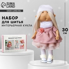 Набор для шитья. Интерьерная кукла «Моника», 30 см