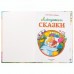 Книга в твёрдом переплете «Алёнушкины сказки», Д. Н. Мамин- Сибиряк, 96 стр.