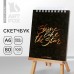 Скетчбук Sine like the star А6, 80 л, 100 г/м