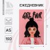 Ежедневник GRL PWR no bad days, А5, 160 листов