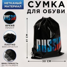 Мешок для обуви Russia  30 х 40 см