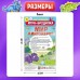 Игра-бродилка «Мир динозавров»