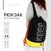 Рюкзак школьный молодёжный торба, отдел на стяжке шнурком, цвет чёрный/жёлтый