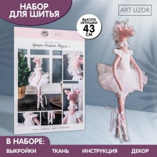 Мягкая балерина Жизель, набор для шитья 21 × 0,5 × 29,7 см