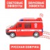 Машина «Пожарная служба», русская озвучка, световые и звуковые эффекты, работает от батареек