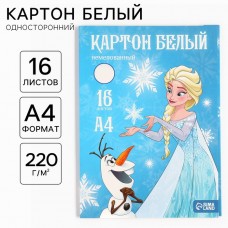 Картон белый, А4, 16 листов, немелованный, односторонний, в папке, 220, г/м², Холодное сердце