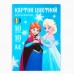 Картон цветной, А4, 10 листов, 10 цветов, немелованный, односторонний, в папке, 220 г/м², Холодное сердце