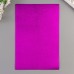 Фоамиран металлизированный Фиолет 2 мм формат А4 набор 5 листов