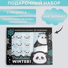 Набор Pandastic winter!: паспортная обложка-облачко и ежедневник-облачко