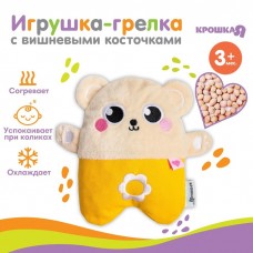 Игрушка грелка с вишневыми косточками «Мишка», Крошка Я