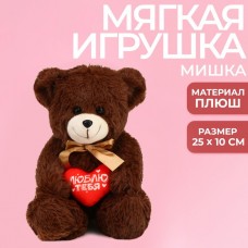 Мягкая игрушка «Люблю тебя», 25 см., МИКС