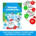 Новогодняя настольная игра-бродилка «Новый год: Зимние каникулы», 36 карт, 5+