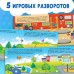 Книжка с липучками «Как хорошо уметь летать!» 12 стр.