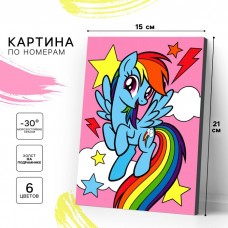 Картина по номерам для детей Радуга 21х15 см, My Little Pony