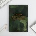 Ежедневник в подарочной коробке. Твердая обложка А5, 80л «Настоящему герою»