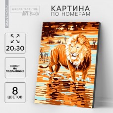 Картина по номерам на холсте с подрамником «Царь зверей» 20х30 см