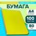 Бумага А4, 100 листов, 80 г/м, самоклеящаяся, флуоресцентная, жёлтая