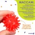 Развивающий массажный мячик «Монстрик», диаметр 5 см, цвет крсный Крошка Я