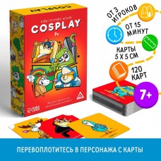 Настольная игра на объяснение «Cosplay», 120 карт, 7+