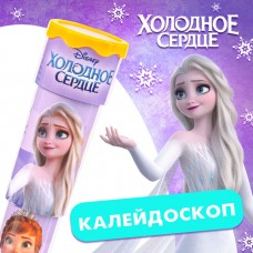 Калейдоскоп Frozen, Холодное сердце, цвет МИКС