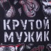 Подушка-антистресс «Крутой мужик», 21х20 см