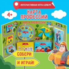 Интерактивная игра-лэпбук «Карта профессий», 4+