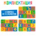 Конструктор-коврик «Алфавит», рамки-вкладыши, 36 деталей