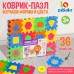 Конструктор-коврик «Формы и цвета», рамки-вкладыши, 36 деталей