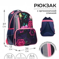 Рюкзак школьный, 37 х 26 х 13 см, эргономичная спинка, Calligrata ОРТ Цветы