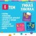 Музыкальная игрушка «Умная книжка», с интерактивной ручкой, звук, свет