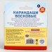 Восковые карандаши, набор 12 цветов, высота 8 см, диаметр 0,8 см, Щенячий патруль