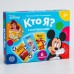 Настольная игра на угадывание Кто я? С картинками, 5+, Disney