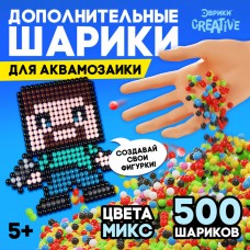 Аквамозаика «Набор шариков», 500 штук