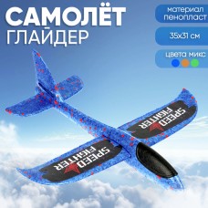 Самолёт Speed fighter, цвета МИКС