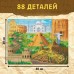 Познавательный и игровой набор «Новые чудеса света», книга и пазл, 88 элементов