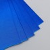 Фоамиран металлик Ярко-синий 1,8 мм набор 5 листов 20х30 см