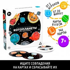 Настольная игра на скорость «Котопланеты», 144 карты