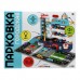 Парковка «Городская», с лифтом, 3 уровня, 4 машинки, световые и звуковые эффекты