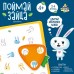 Настольная игра «Поймай зайца», 2-4 игрока, 4+