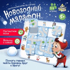 Настольная игра на логику «Новогодний марафон», 2-4 игрока, 5+