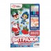 Набор для творчества «Раскрась витражики. Новогодние персонажи», 20 шт. в наборе