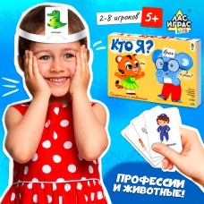 Игра на угадывание «Кто я? Профессии и животные» 2-х сторонние карточки