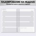 Еженедельник А5, 86 листов «Здесь и сейчас», в твердой обложке с тиснением