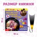 Книга с фонариком «Раз, два, три - считай и находи!», 22 стр., 5 игровых разворотов, Маша и Медведь