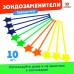 Зондозаменитель логопедический «Звёздочки», в наборе 10 штук