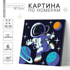 Картина по номерам для детей «Полёт в космос», 15 х 15 см